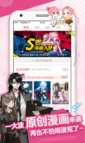 36漫画app免费版