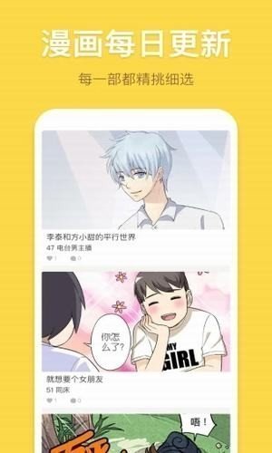 36漫画app免费版