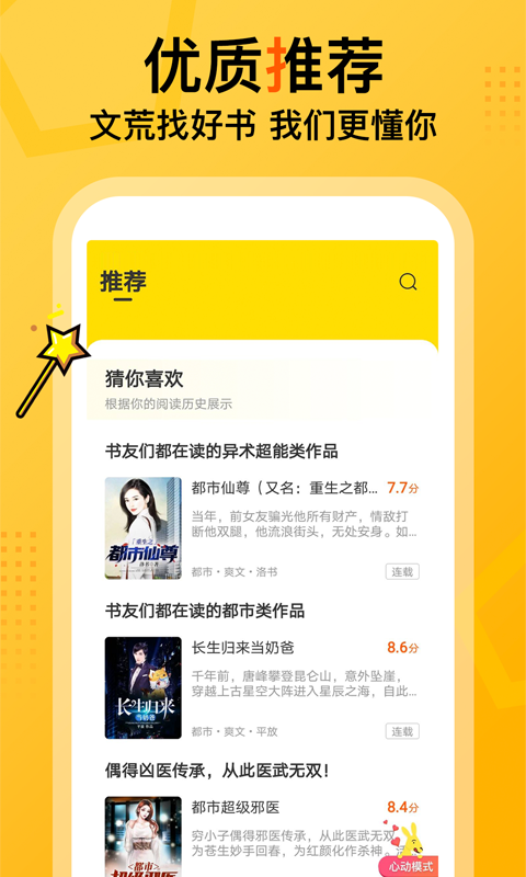 七读免费小说免费阅读