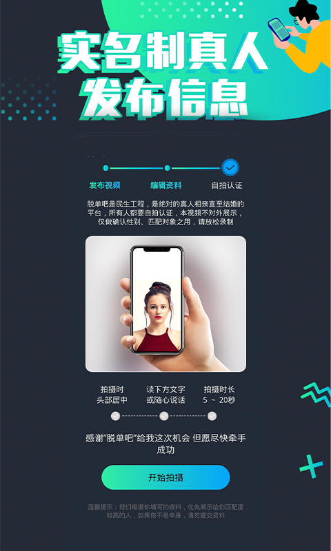 脱单吧典藏版