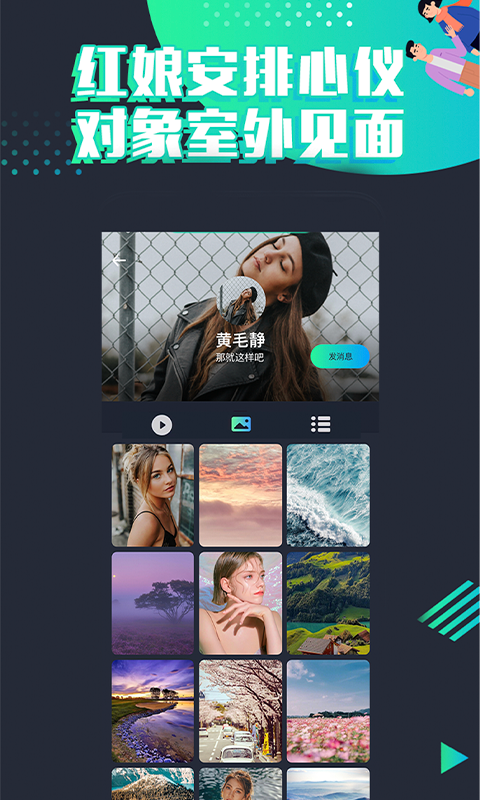 脱单吧典藏版