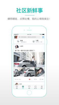 邻聚社交安卓版