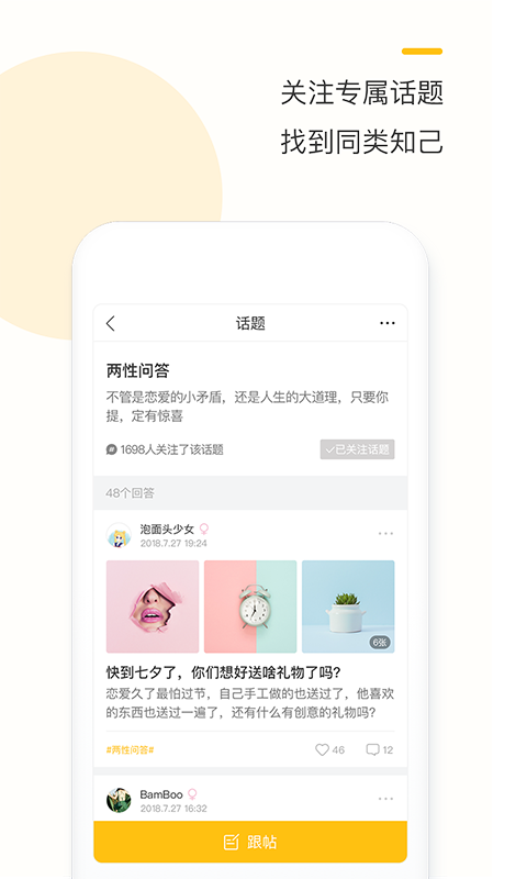 香蕉说官方版