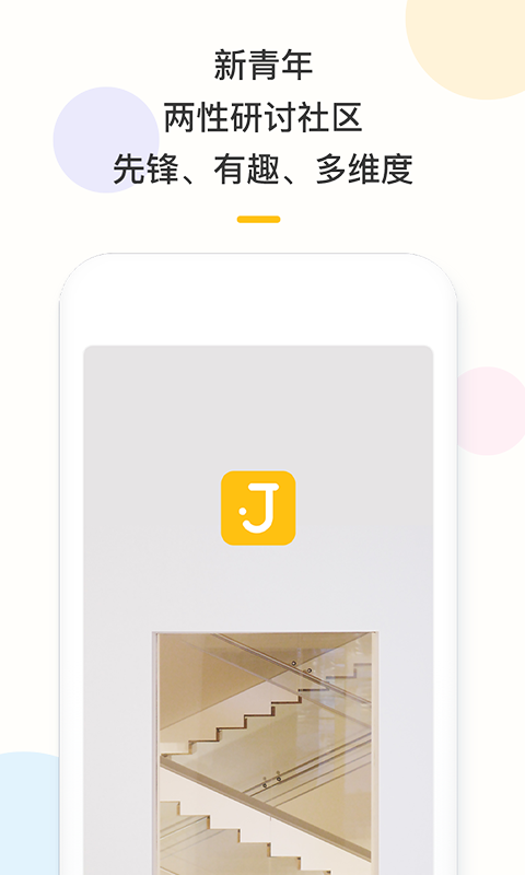 香蕉说官方版