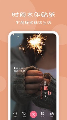 今日水印官方版
