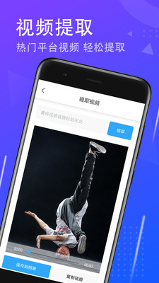 一键水印官方版
