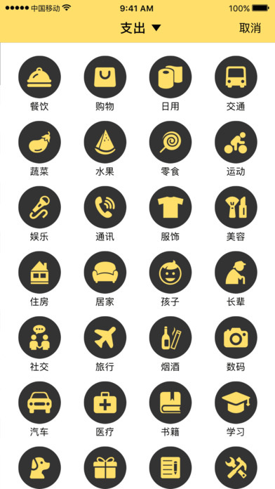 鲨鱼记账ios版