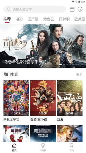 迅龙视频安卓版