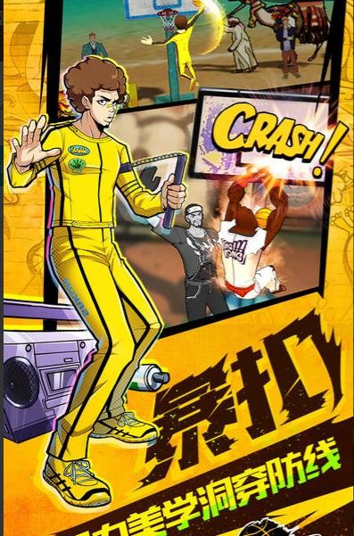 全明星街球派对安卓版