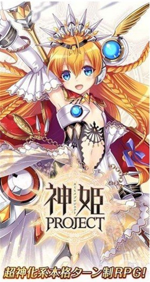 神姬计划典藏版