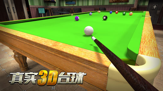 真实3D台球免费版
