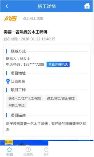 点工网官方版