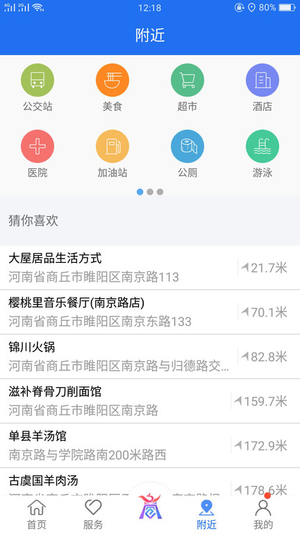 商通办app免费版