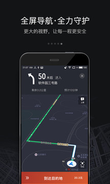 滴滴车主司机版
