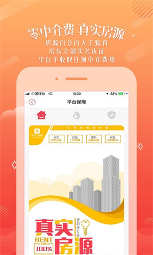 住多多官方版