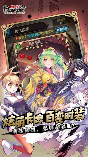 血族bloodline安卓版