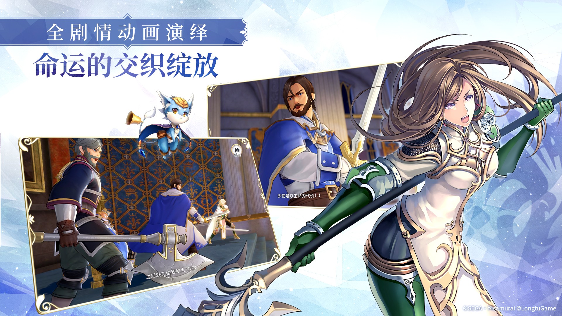 苍之骑士团2去广告版