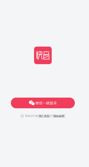 快音无限制版
