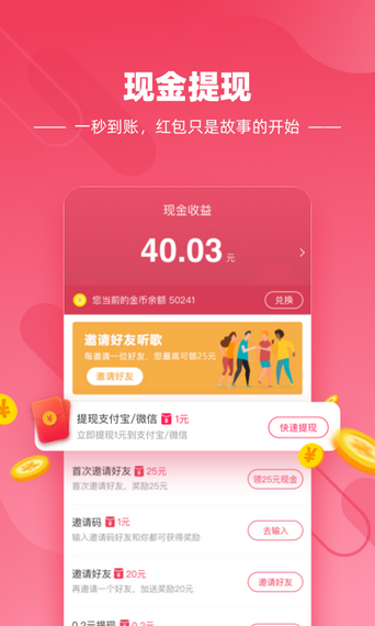 快音无限制版