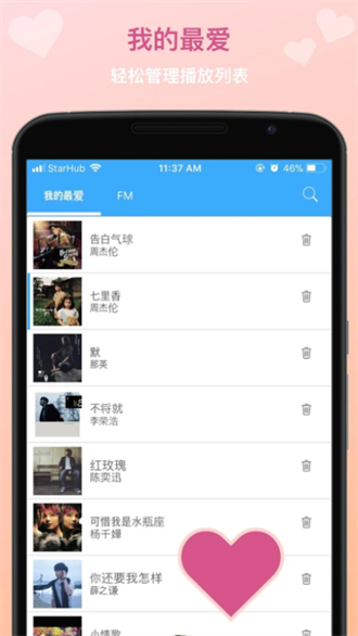 tunePro破解版