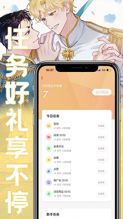 薯条漫画安卓版