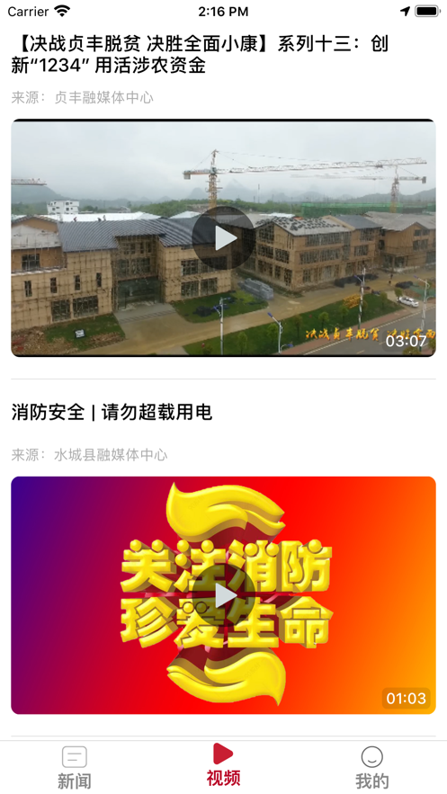 多彩赤水官方版