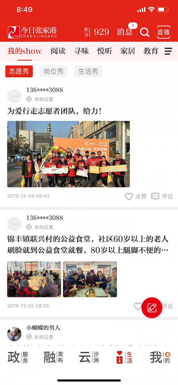 今日张家港安卓版