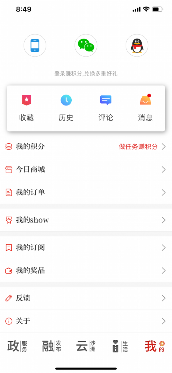 今日张家港安卓版