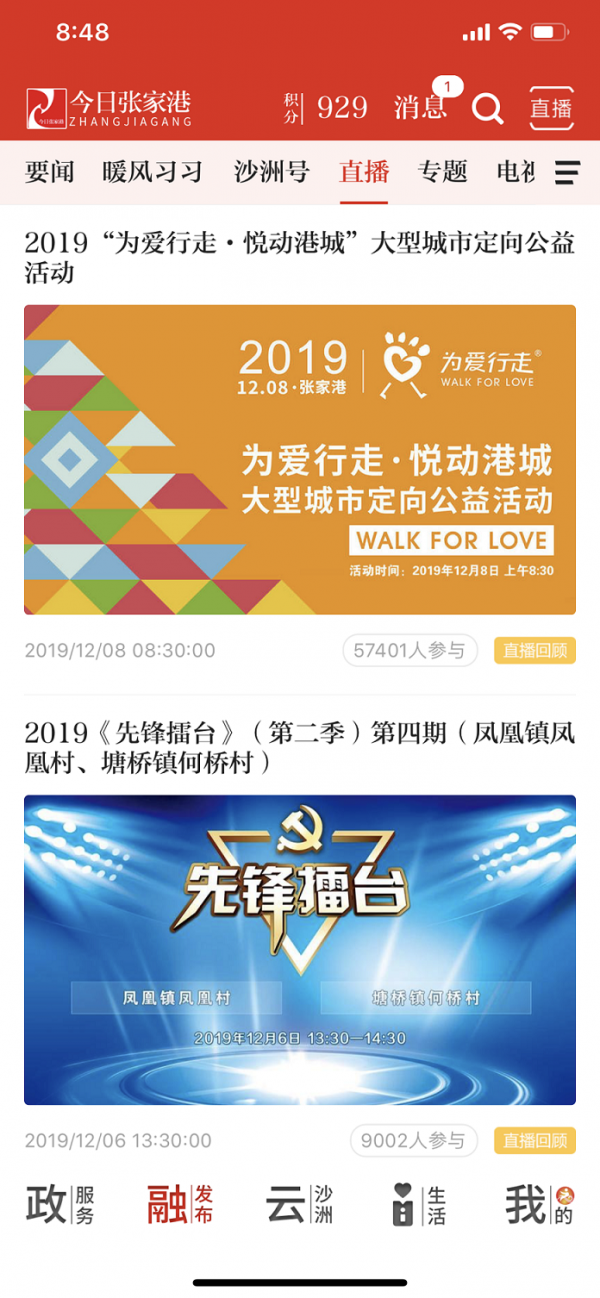 今日张家港安卓版