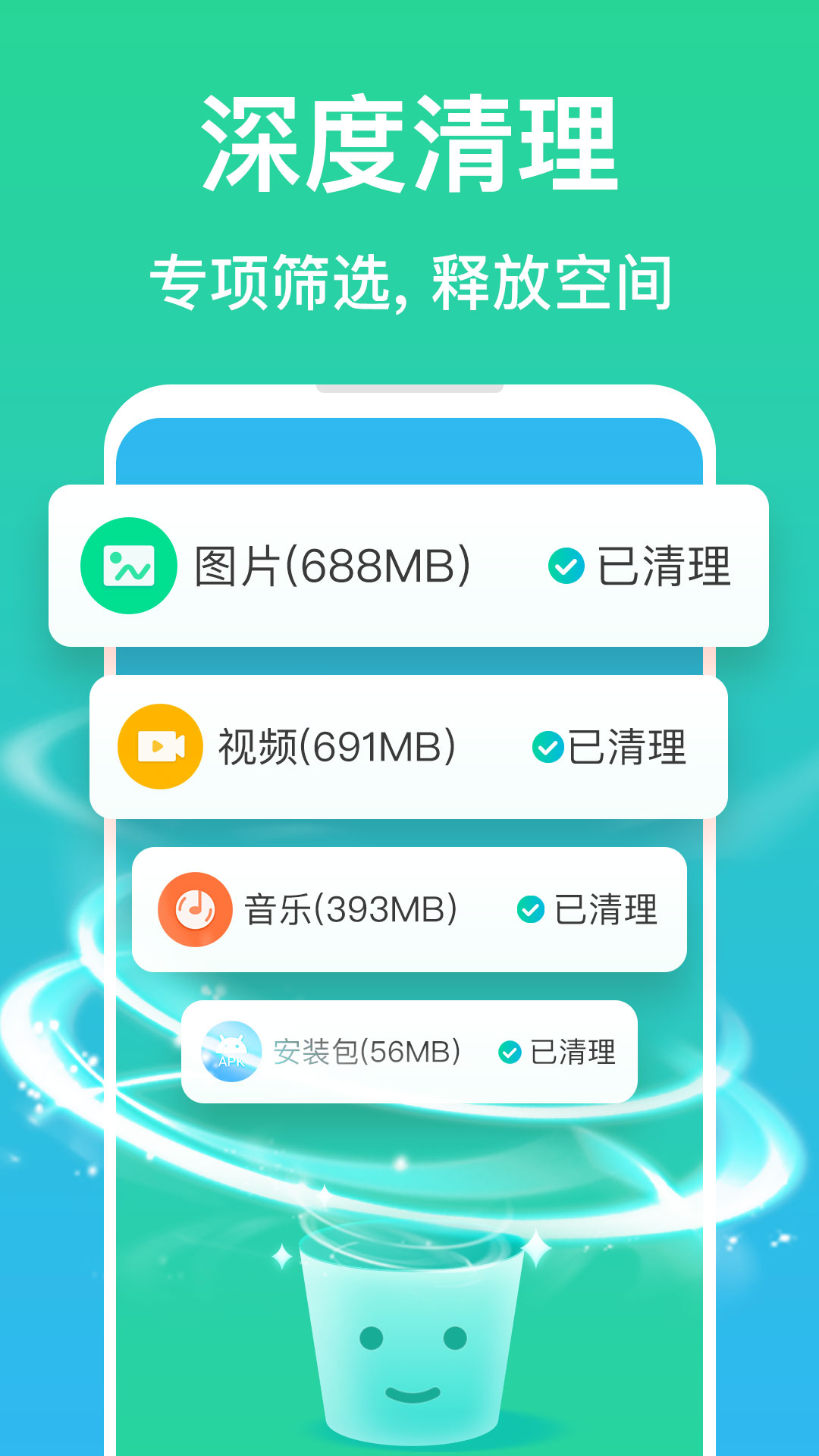 清理极速管家网页版