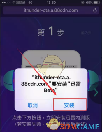 迅雷官方版
