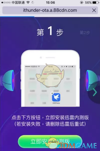 迅雷官方版