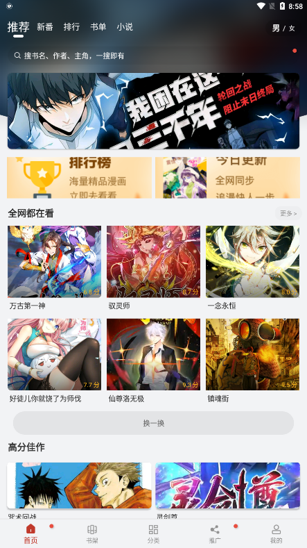 追漫大师汉化版
