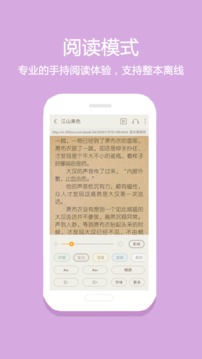 悦读无限制版