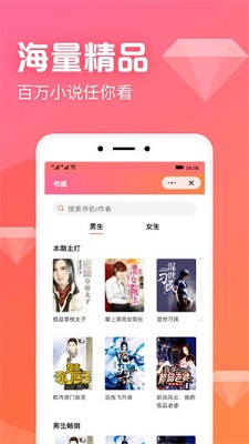 书神小说破解版