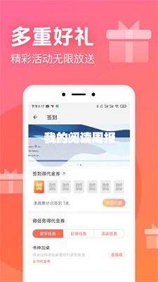 书神小说破解版