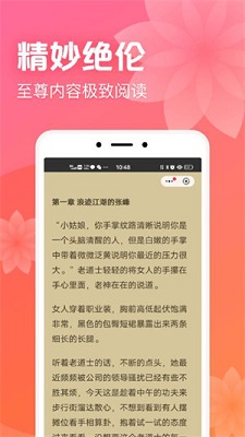 书神小说破解版