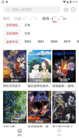 次元动漫精简版