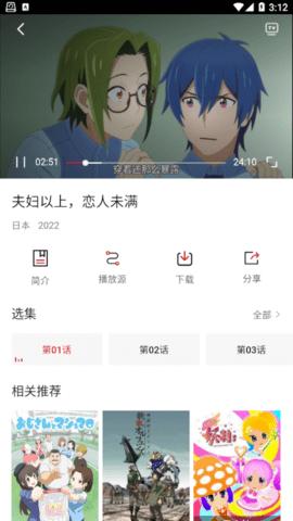 次元动漫网页版