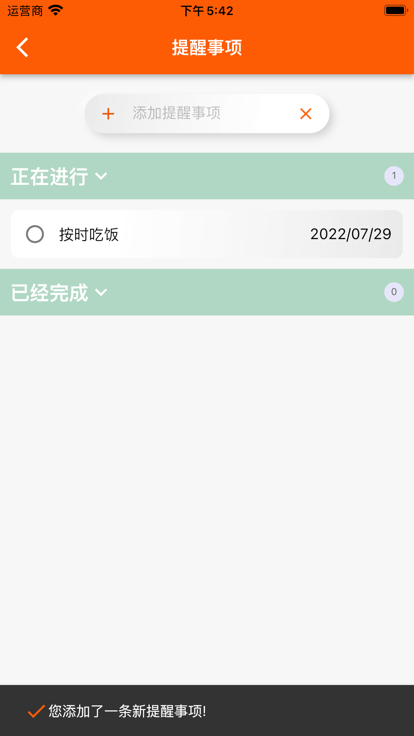 指尖宝精简版