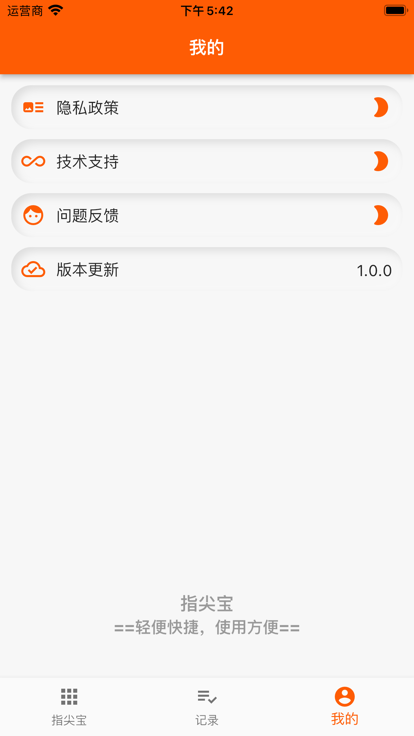 指尖宝老司机版
