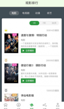 小小影视去广告版