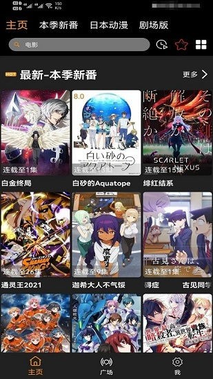 Z动漫破解版