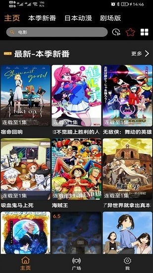 Z动漫破解版