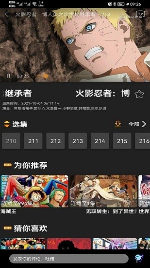 Z动漫无限制版