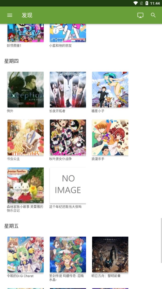 番剧下载无限看版