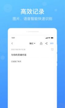 每日备忘录官方版