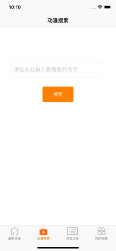 风车动漫福利版
