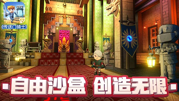 传送门骑士破解版