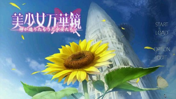 美少女万华镜安卓版截图3